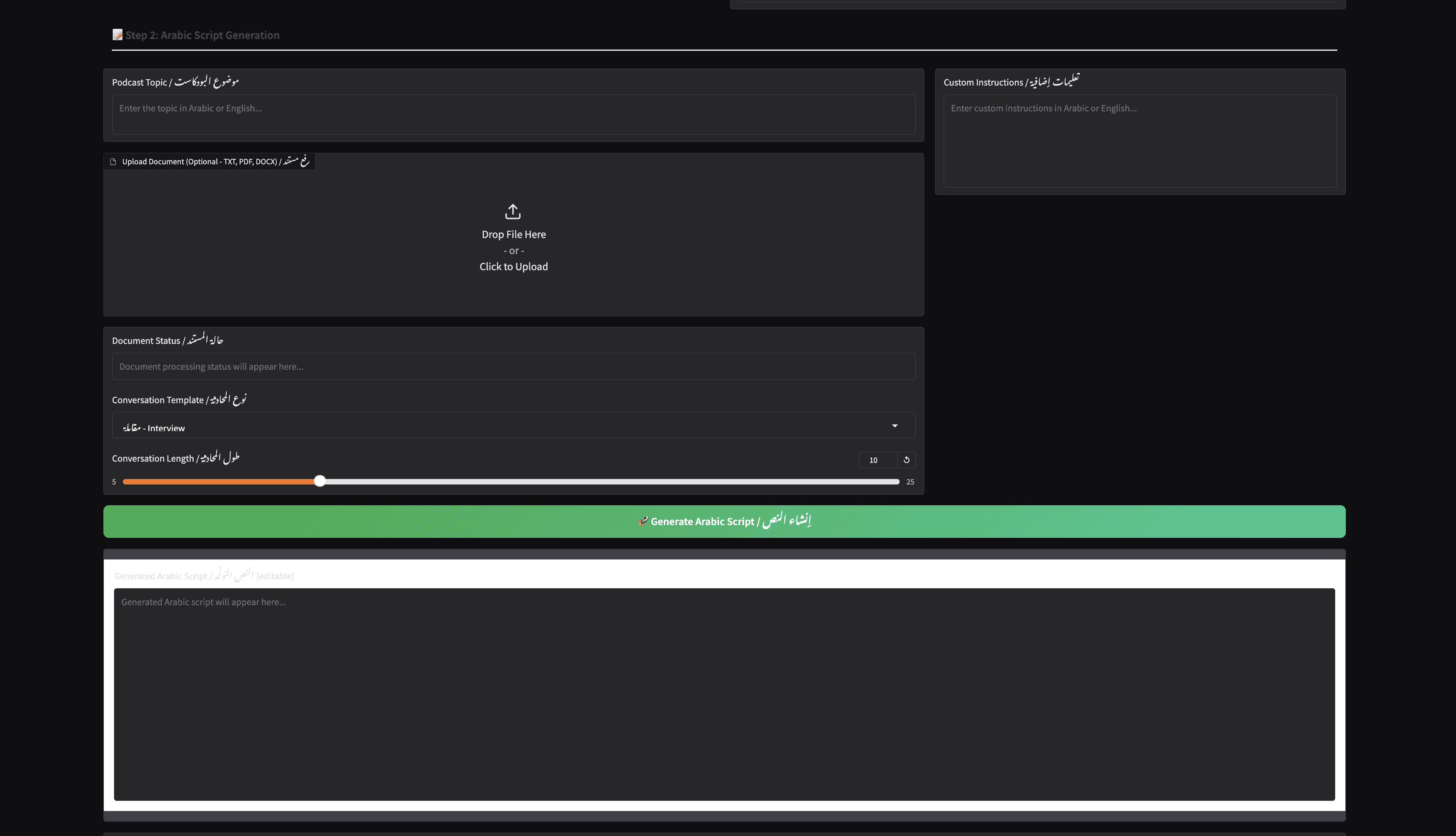 AI Podcast Generator - Multi-Language Voice Cloning gallery 5